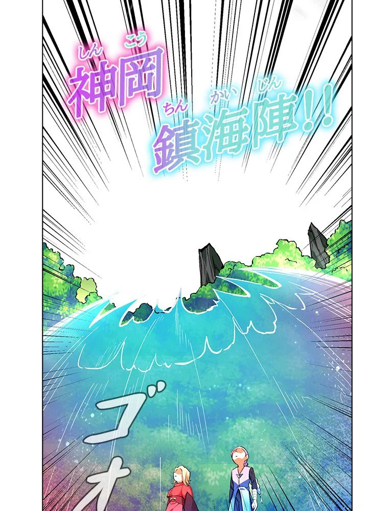 武道独尊 - 第173話 - Page 66