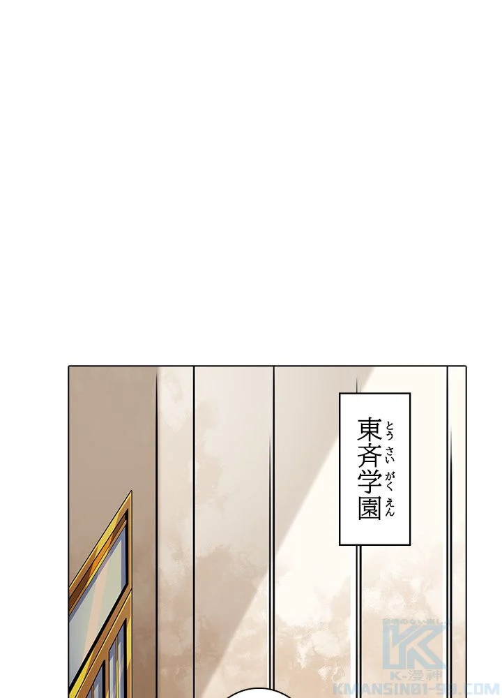 武道独尊 - 第174話 - Page 35