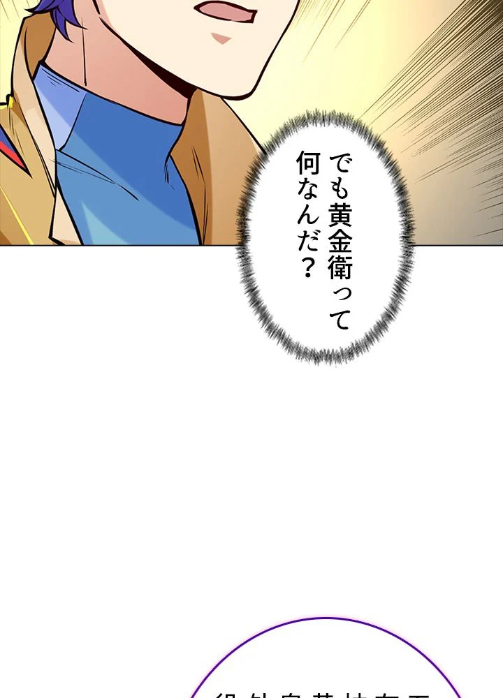 武道独尊 - 第174話 - Page 57