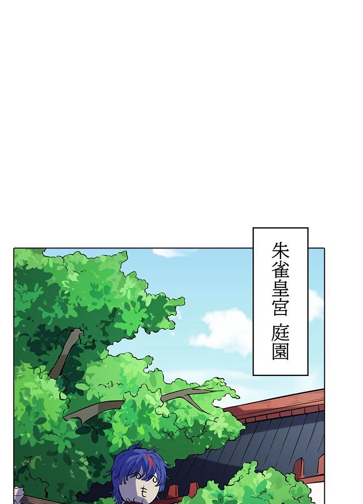 武道独尊 - 第174話 - Page 61