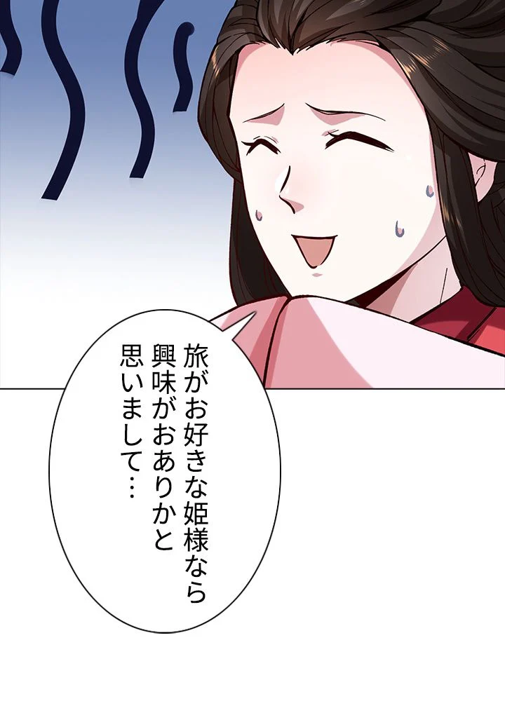 武道独尊 - 第174話 - Page 75