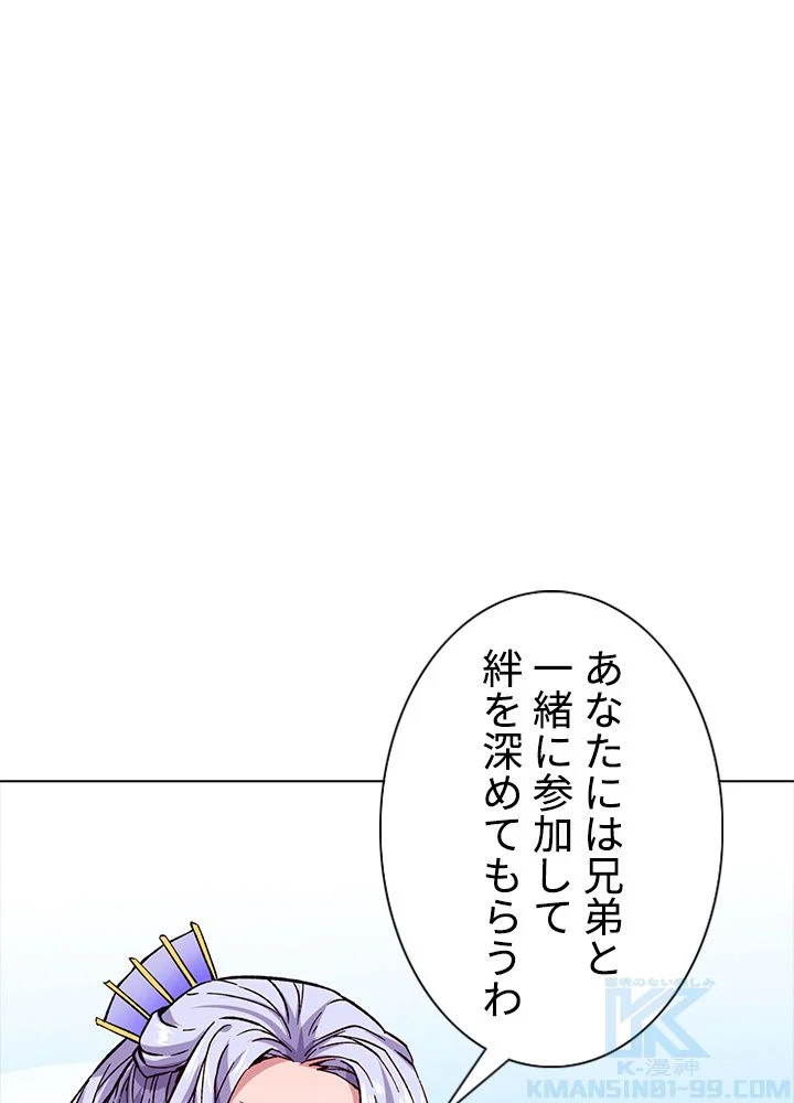 武道独尊 - 第174話 - Page 86