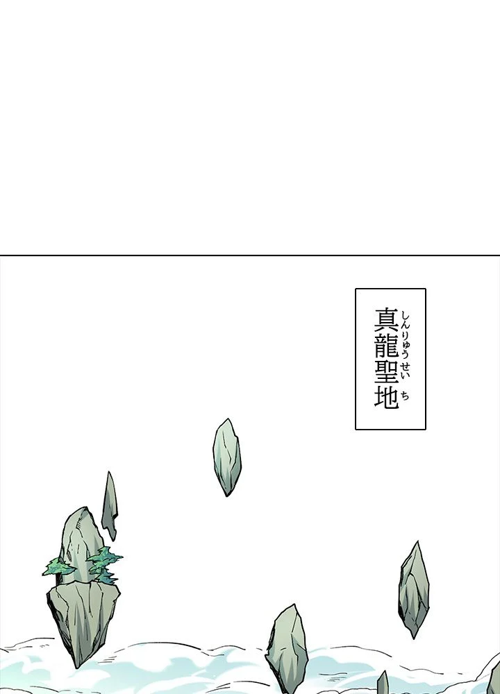 武道独尊 - 第175話 - Page 63