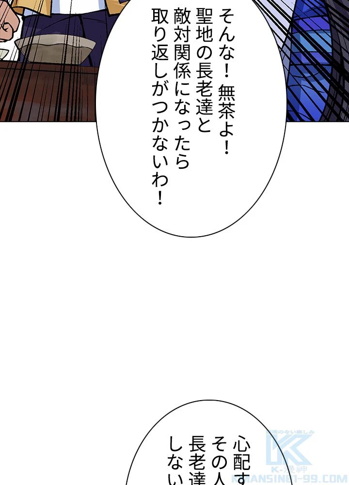 武道独尊 - 第177話 - Page 11