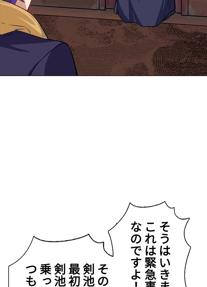 武道独尊 - 第177話 - Page 49