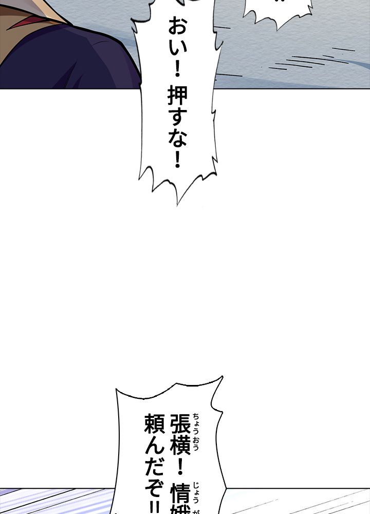 武道独尊 - 第178話 - Page 40