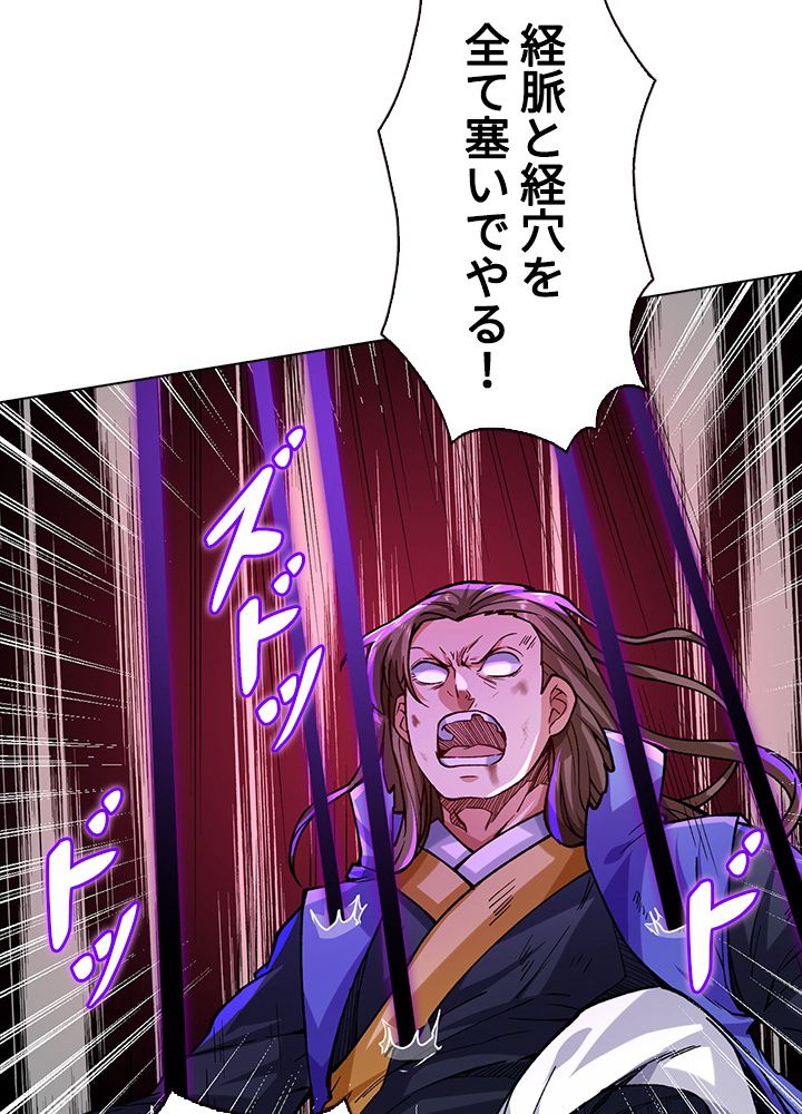 武道独尊 - 第179話 - Page 60