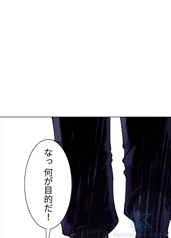 武道独尊 - 第179話 - Page 65