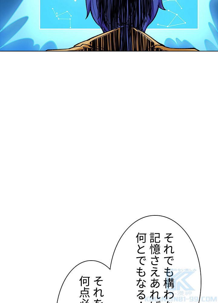 武道独尊 - 第179話 - Page 86