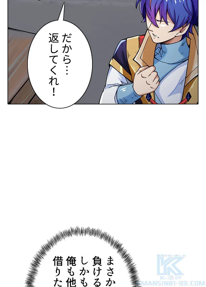 武道独尊 第183話 - Trang 11