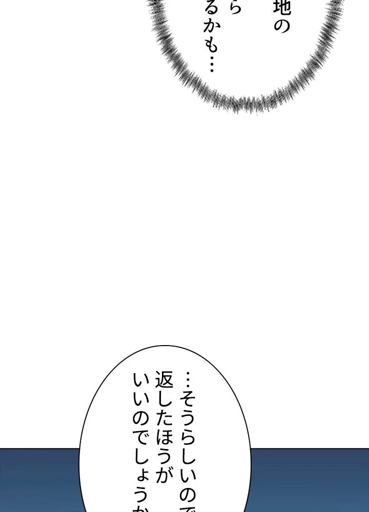 武道独尊 第183話 - Trang 13