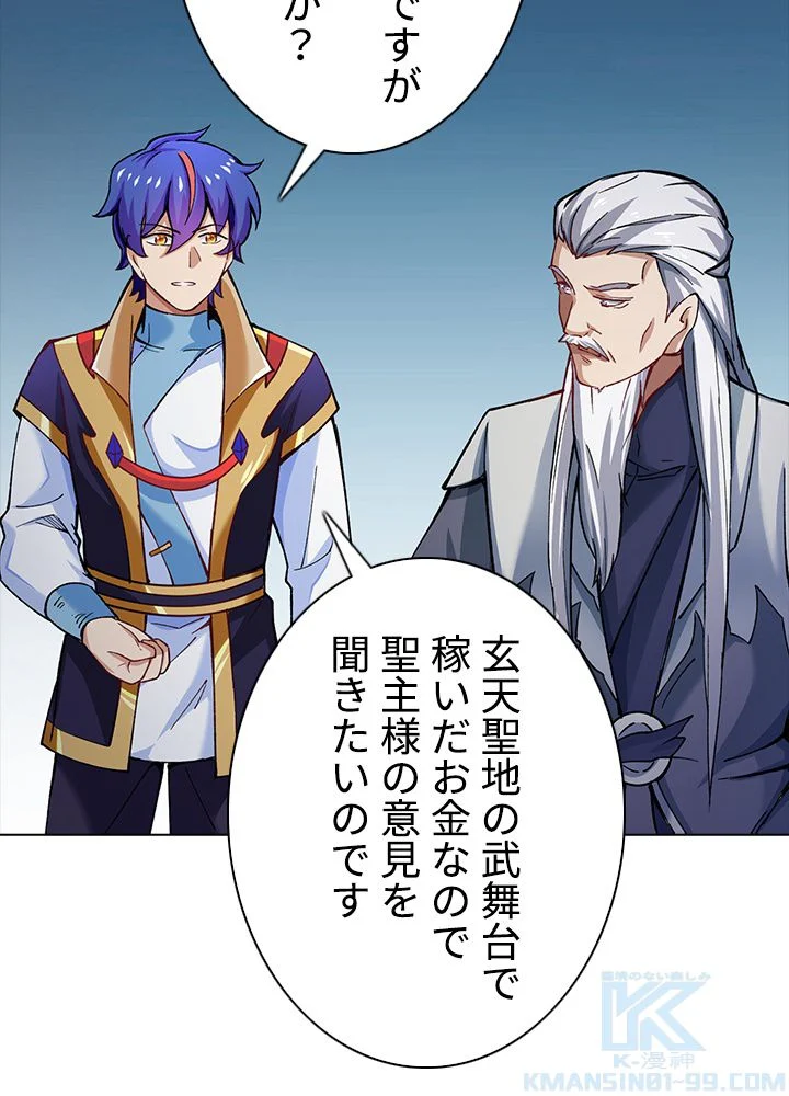 武道独尊 第183話 - Trang 14