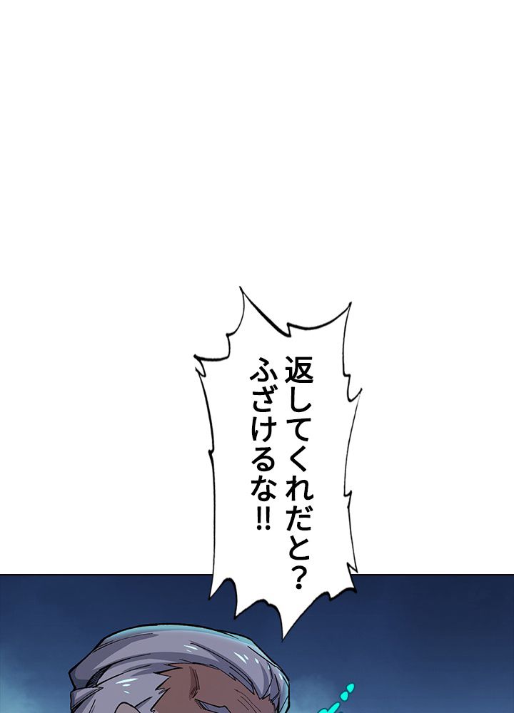 武道独尊 第183話 - Trang 15