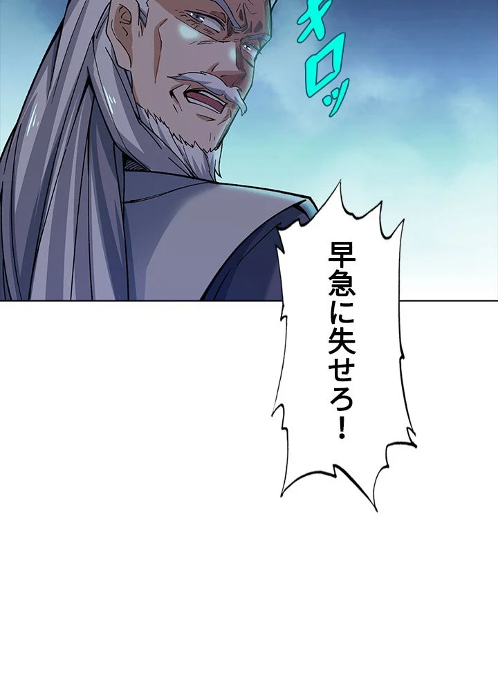武道独尊 第183話 - Trang 16