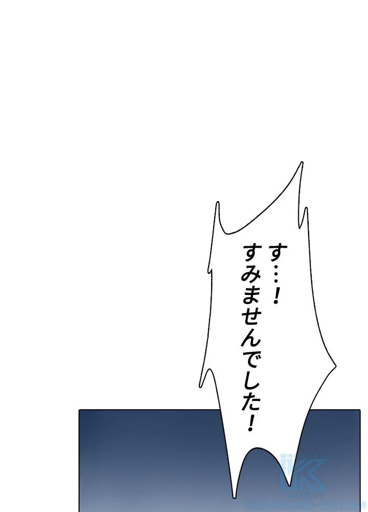 武道独尊 第183話 - Trang 17