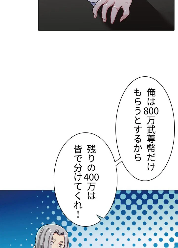 武道独尊 第183話 - Trang 19