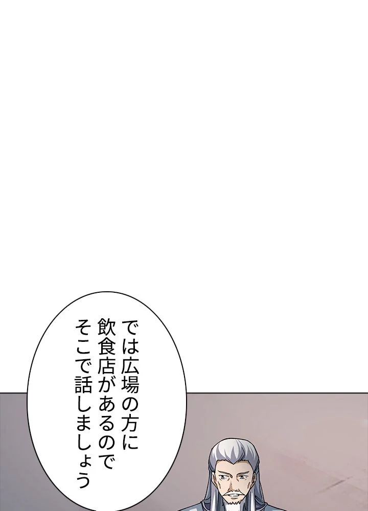武道独尊 第183話 - Trang 3