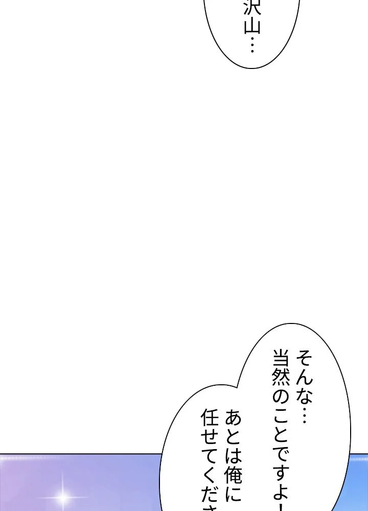 武道独尊 第183話 - Trang 22