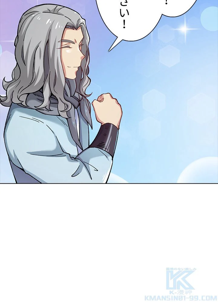 武道独尊 第183話 - Trang 23