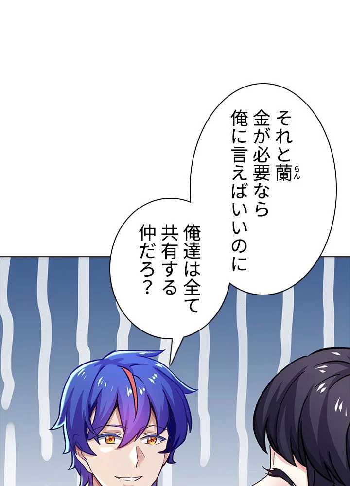 武道独尊 第183話 - Trang 24