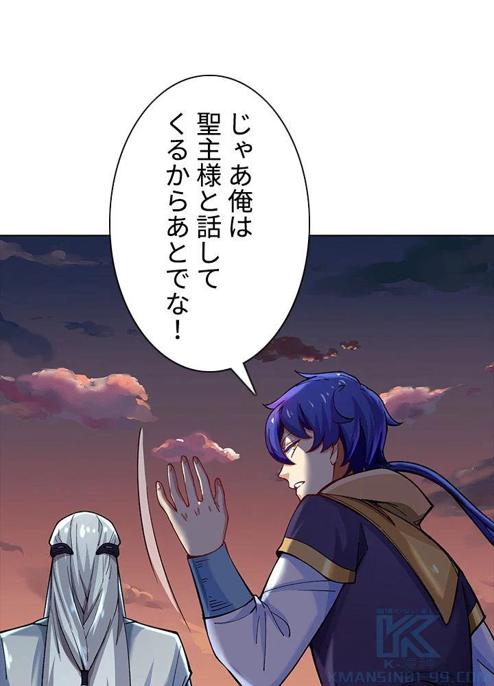 武道独尊 第183話 - Trang 26