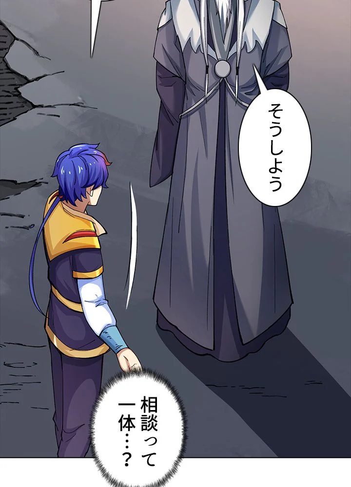 武道独尊 第183話 - Trang 4