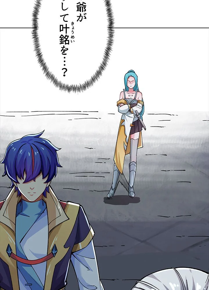 武道独尊 第183話 - Trang 31