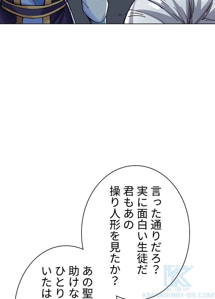 武道独尊 第183話 - Trang 32