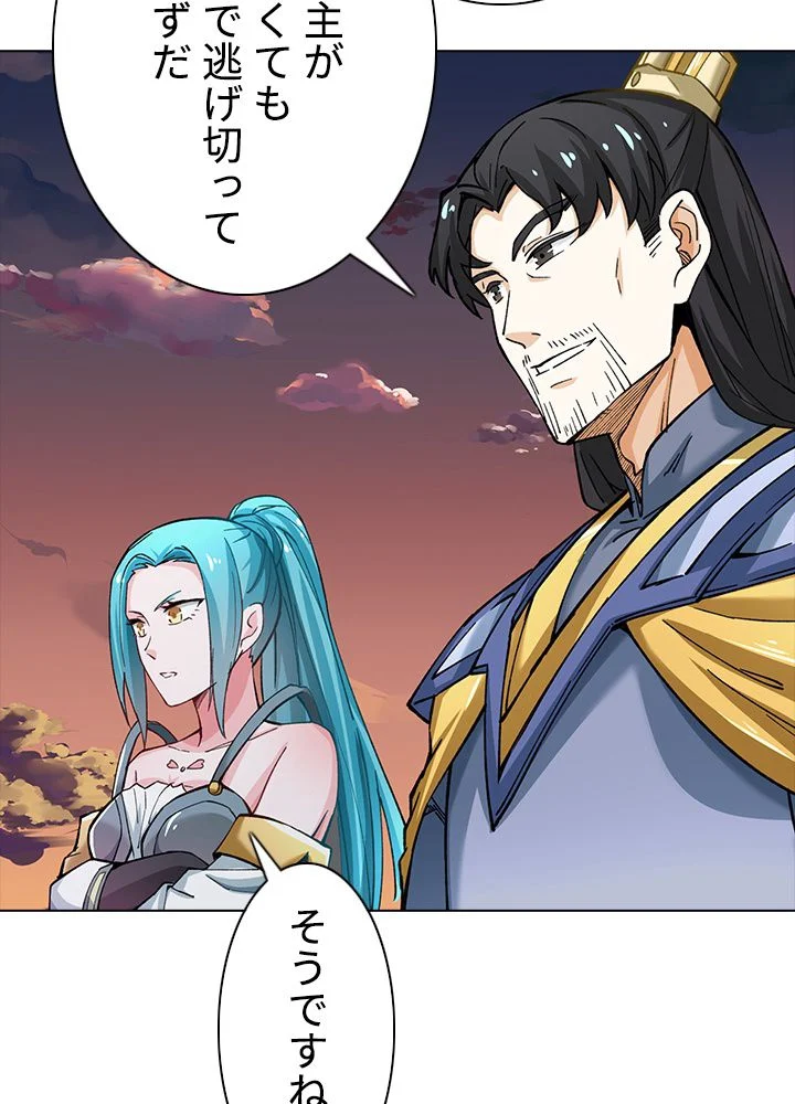 武道独尊 第183話 - Trang 33