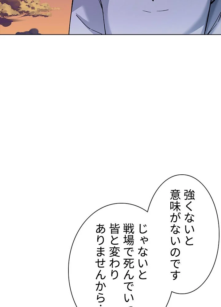 武道独尊 第183話 - Trang 37