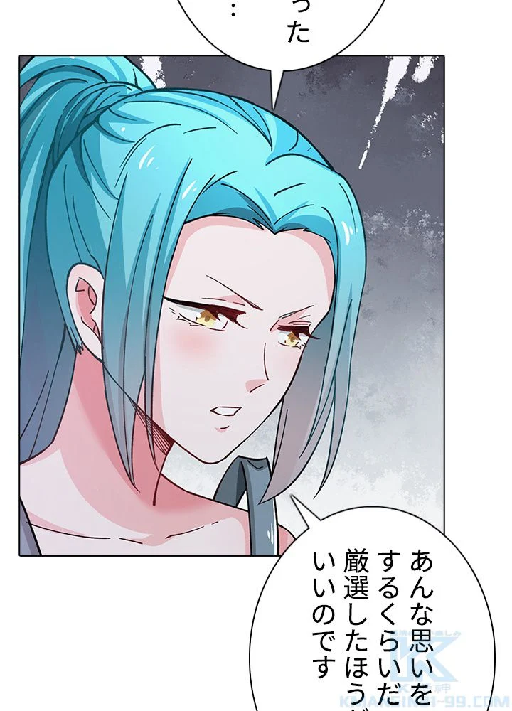 武道独尊 第183話 - Trang 38
