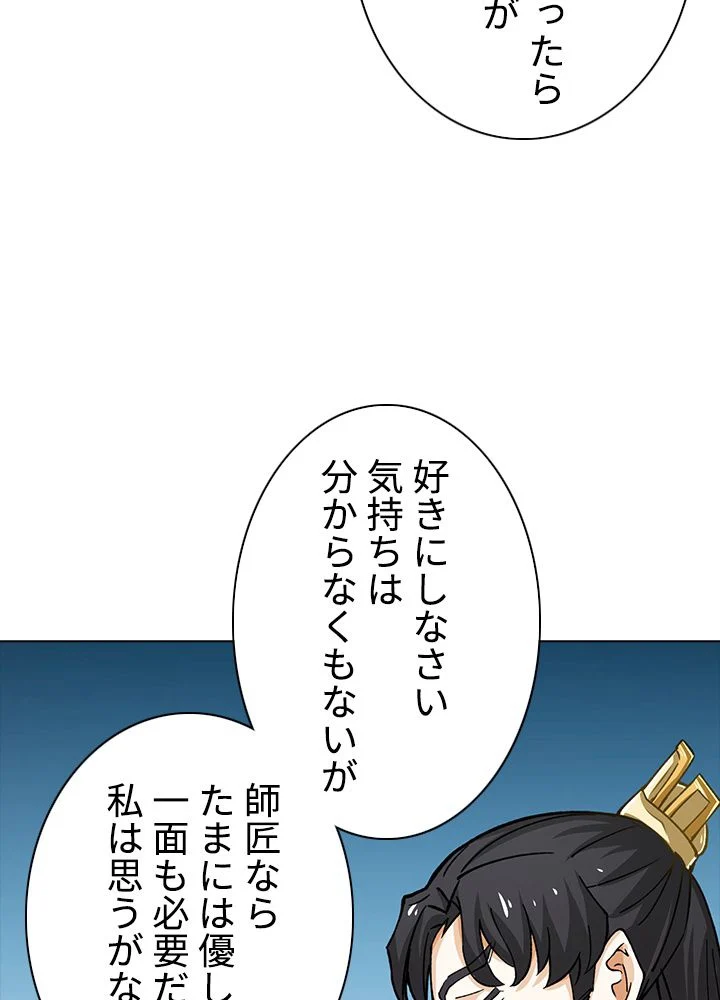 武道独尊 第183話 - Trang 39
