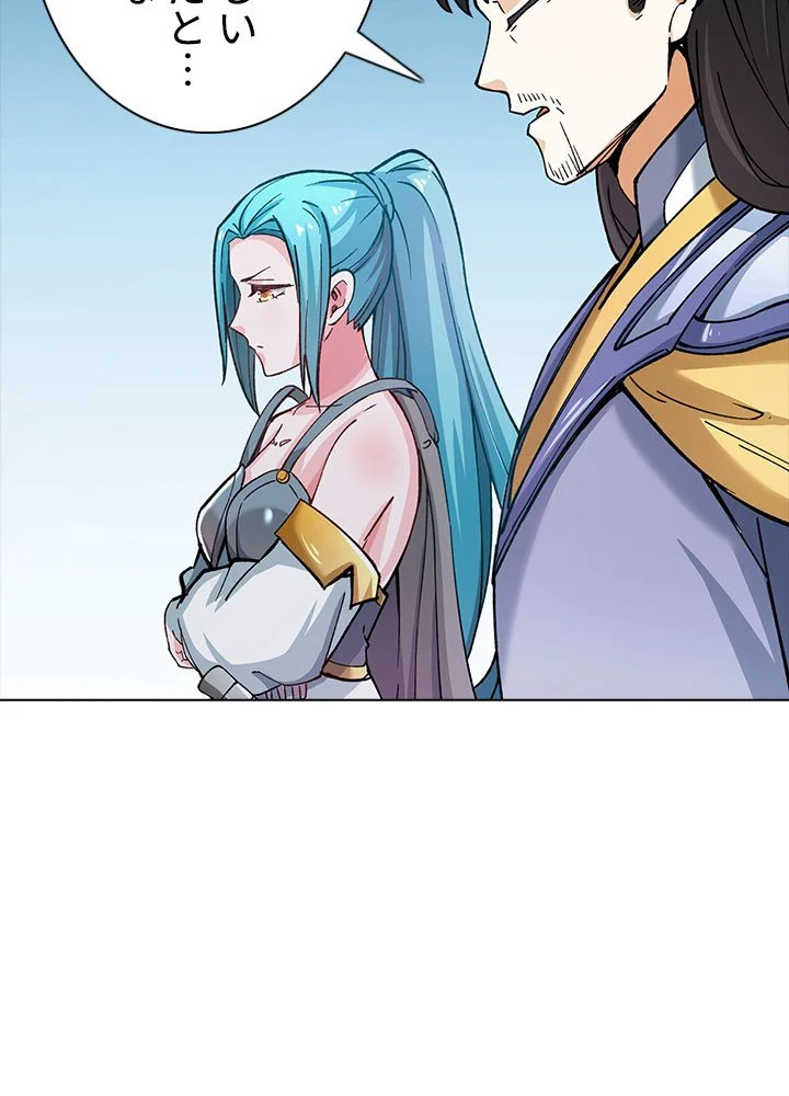武道独尊 第183話 - Trang 40