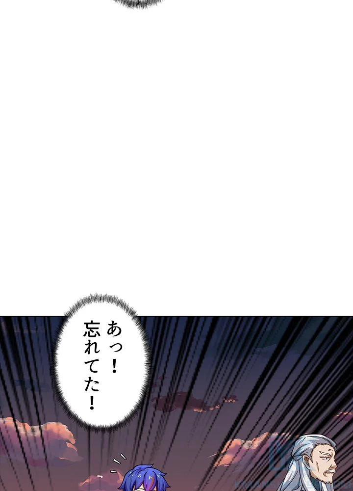武道独尊 第183話 - Trang 5