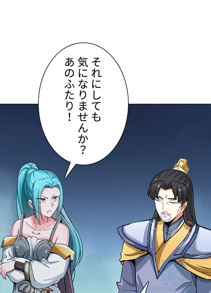 武道独尊 第183話 - Trang 41