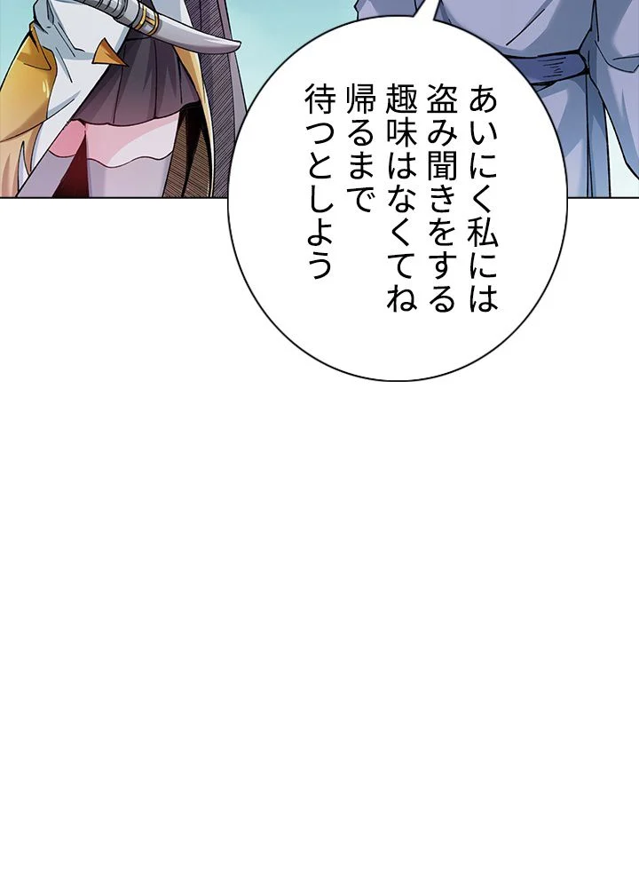 武道独尊 第183話 - Trang 42