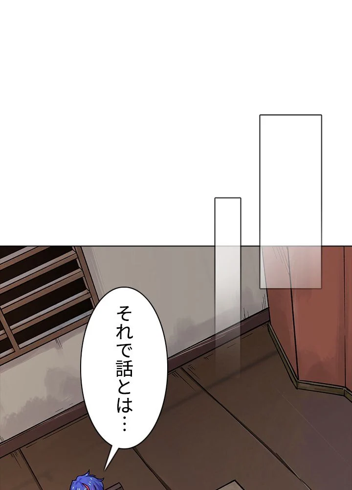 武道独尊 第183話 - Trang 43