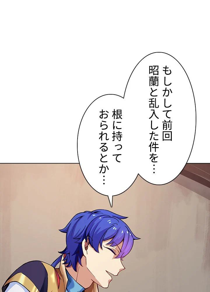 武道独尊 第183話 - Trang 45