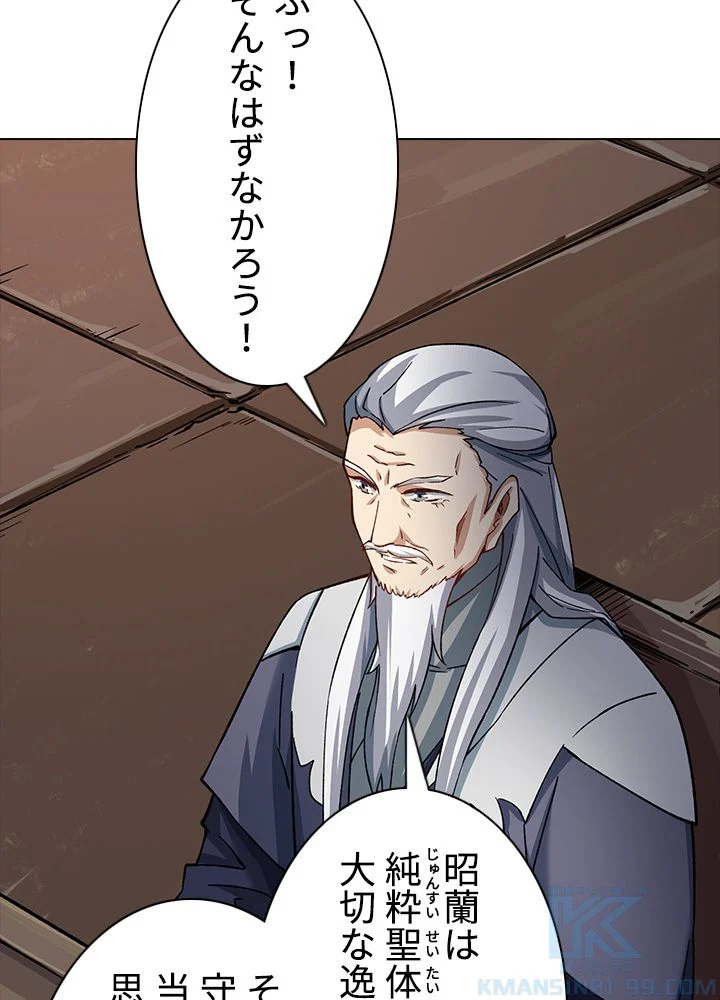 武道独尊 第183話 - Trang 47