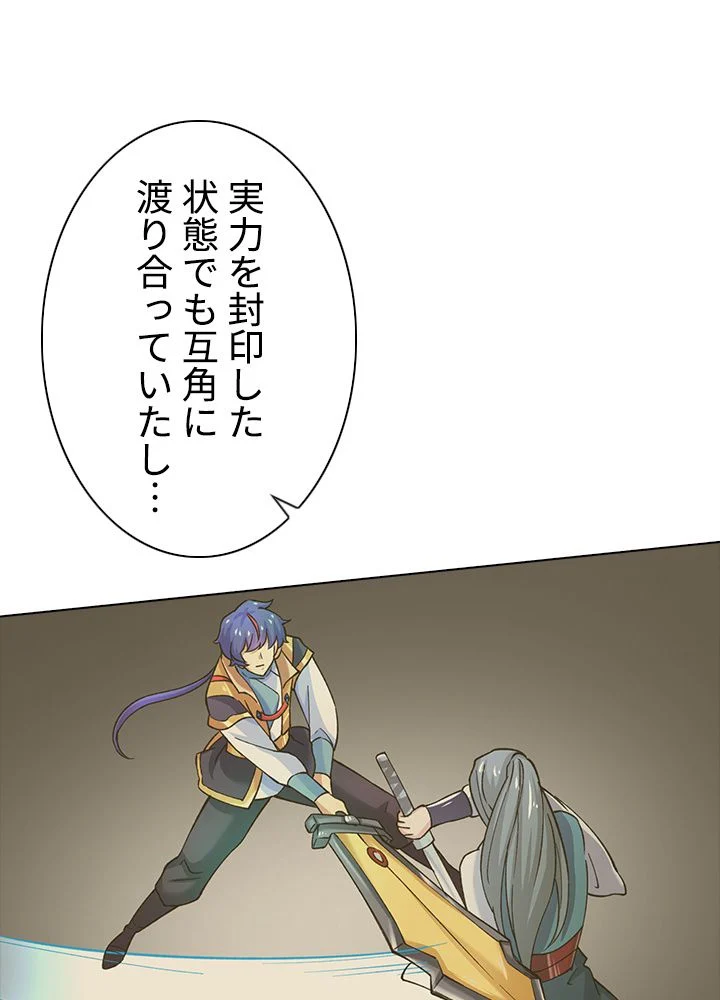 武道独尊 第183話 - Trang 52