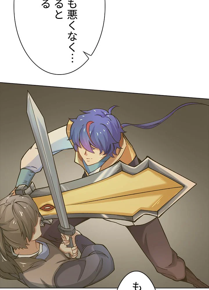 武道独尊 第183話 - Trang 54