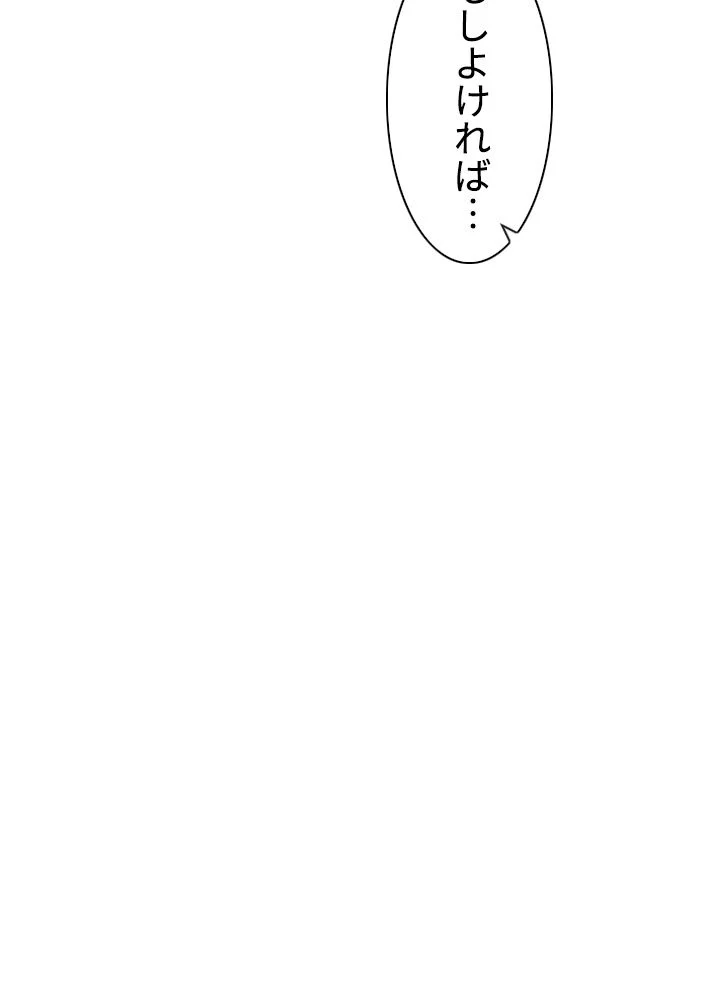 武道独尊 第183話 - Trang 55