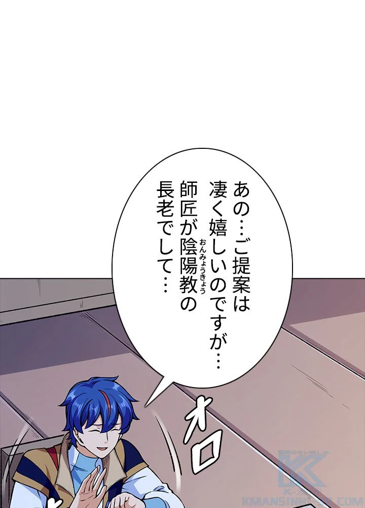 武道独尊 第183話 - Trang 59