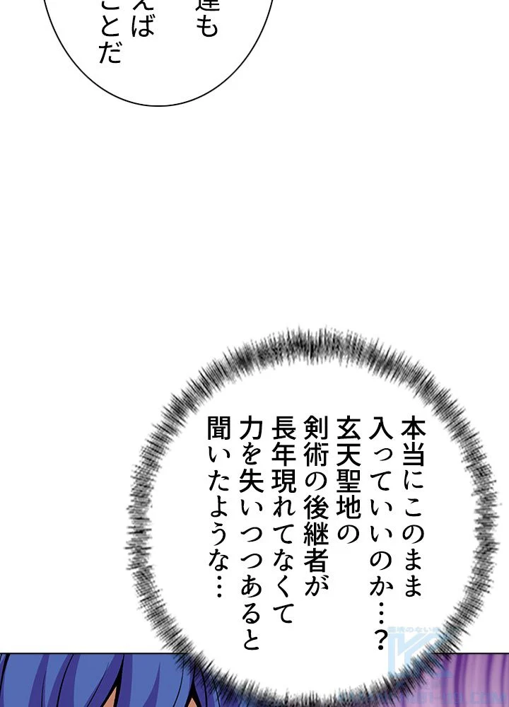 武道独尊 第183話 - Trang 62