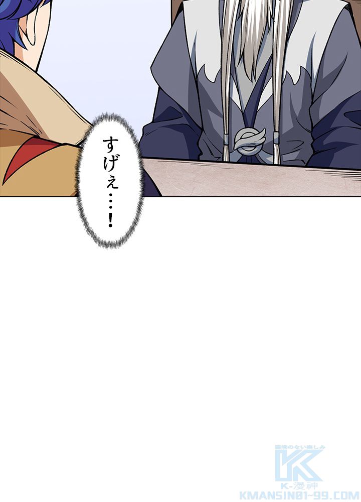 武道独尊 第183話 - Trang 65