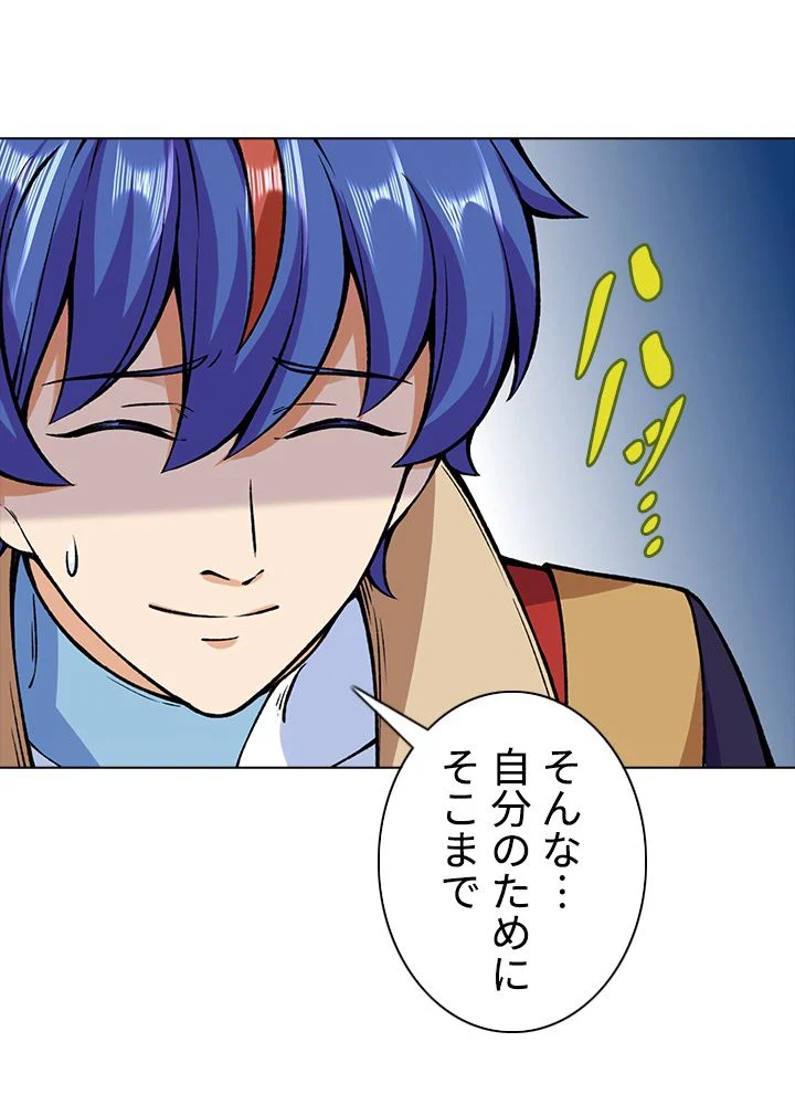 武道独尊 第183話 - Trang 66