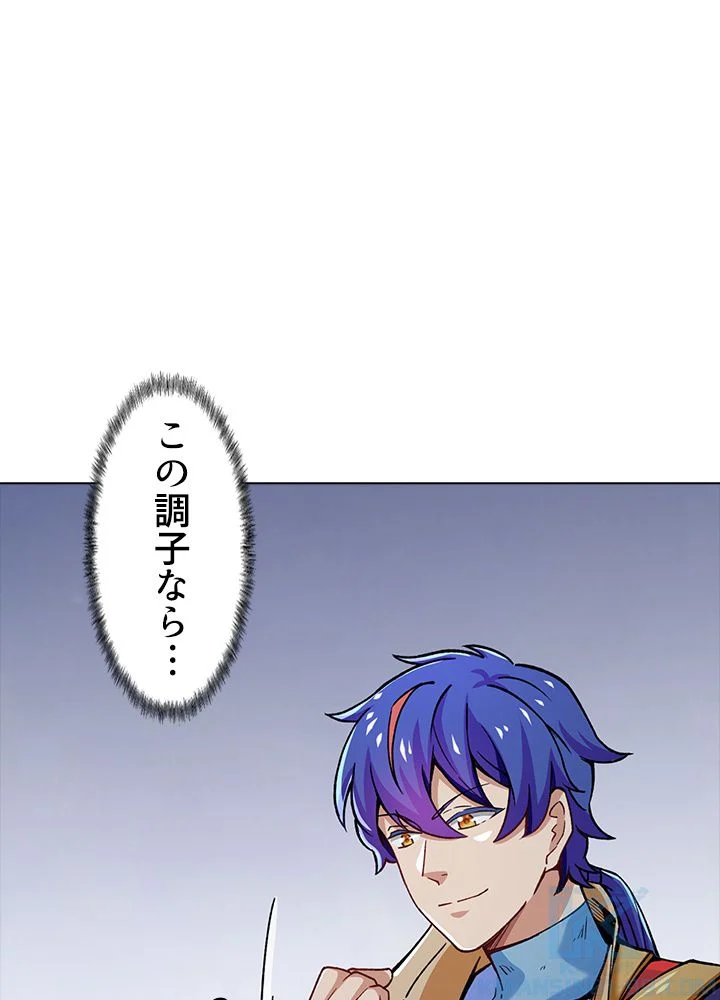 武道独尊 第183話 - Trang 8