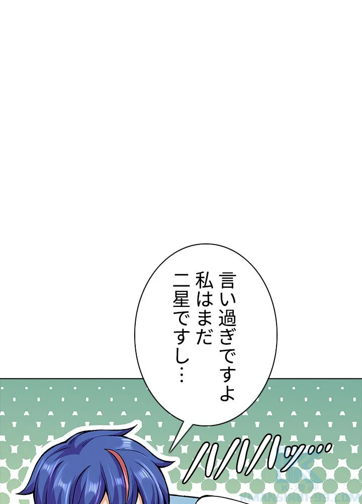 武道独尊 第183話 - Trang 71