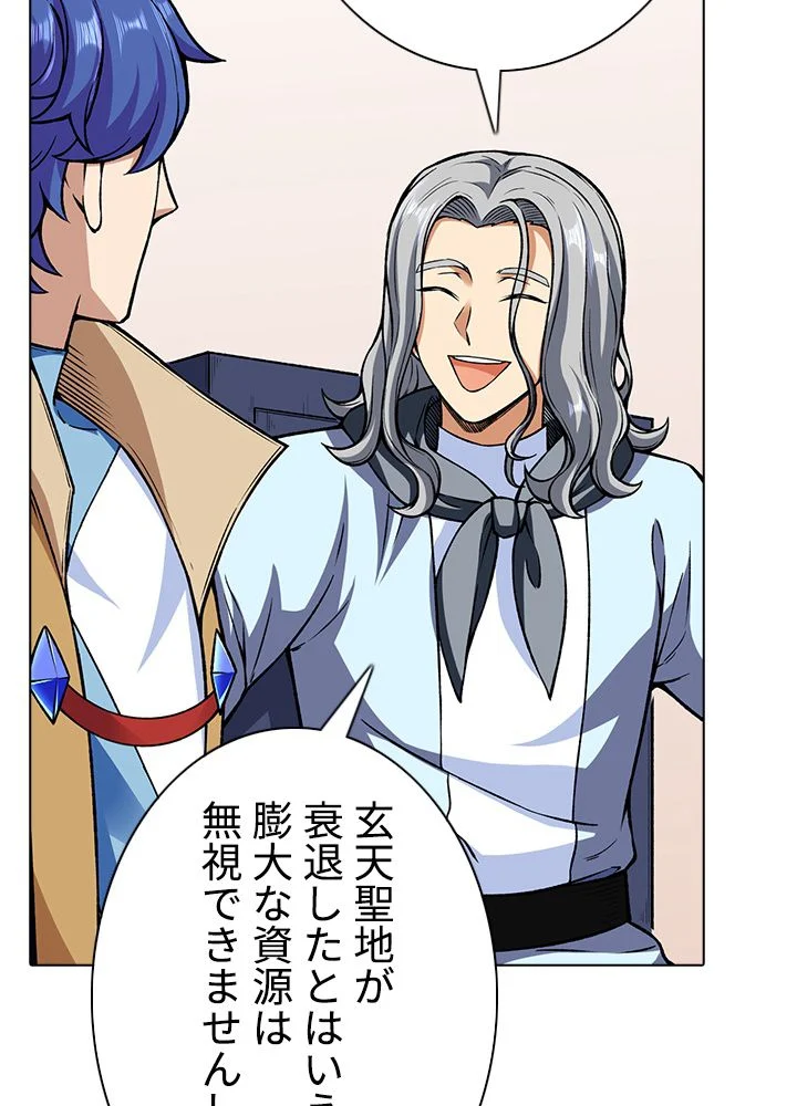 武道独尊 第183話 - Trang 75