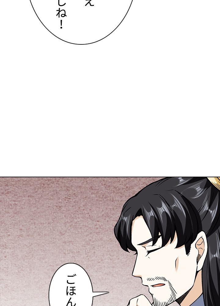 武道独尊 第183話 - Trang 76